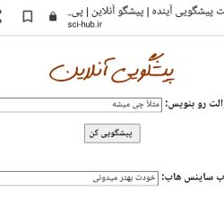 عکس دعوای منو پیشگو