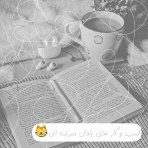 عکس شغل های مدرسه ای(طنز)😹😔