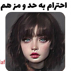عکس احترام ب حد و مرز هم🍀🥑💚