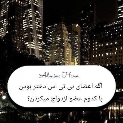عکس با کی ازدواج میکردن؟ 🗿