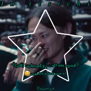 عکس فندوم xxx اگه...