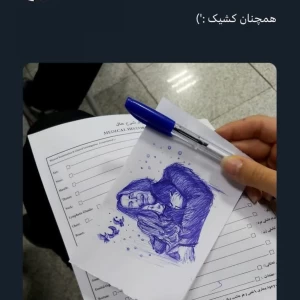 عکس مقداری توییت _ پ ۳