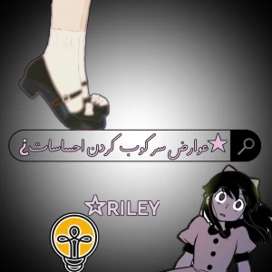 عکس عوارض سرکوب کردن احساسات¿
