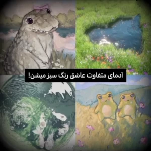 عکس عاشق رنگ...میشن
