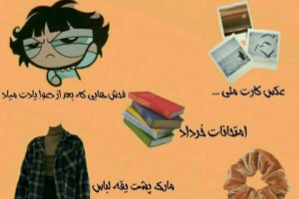 چیز های روی مخ