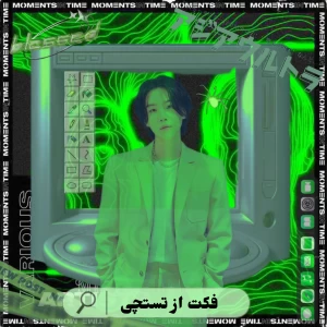 عکس فکت از تستچی: