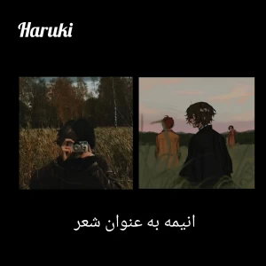عکس انیمه ها به عنوان شعر