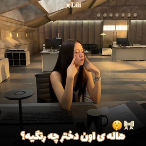 عکس ✦هاله ی اون دختر چه رنگیه؟