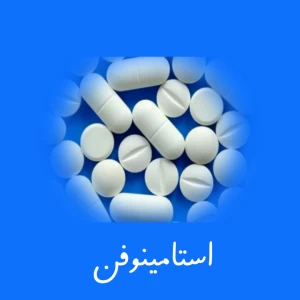 عکس دارو ی استامینوفن