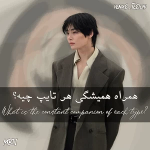 عکس همراه همیشگی تایپ‌ها