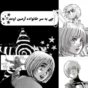 عکس خانواده آرمین؟+مدرک