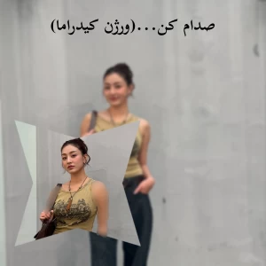 عکس صدام کن...(ورژن کیدراما)