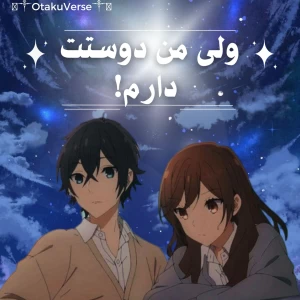 عکس ولی من دوستت دارم!