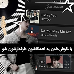 عکس با اهنگاشون طرفدارشون شو