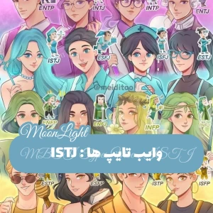 عکس وایب تایپ ها پارت ۱۲