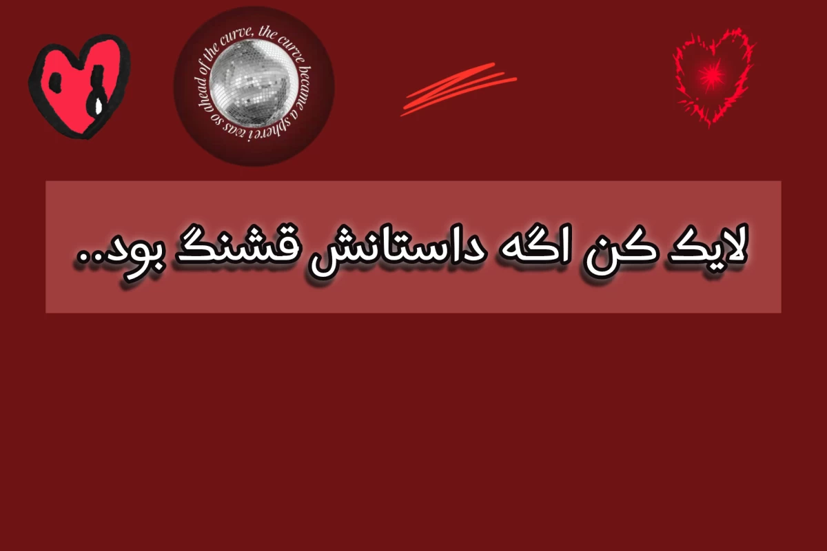 داستان زن سرخ پوش، تاسیان