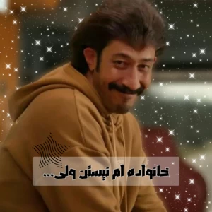 عکس خانواده ام نیستن ولی...