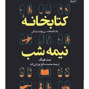 عکس معرفی بهترین کتاب ها