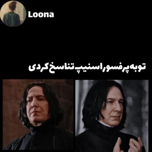 عکس تو‌به‌سوروس‌تناسخ‌کردی