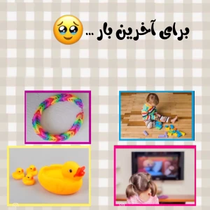 عکس تو یادت نمیاد...