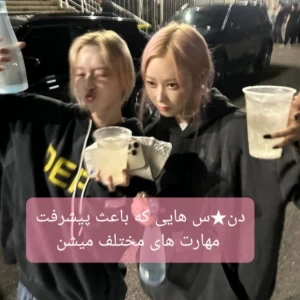 عکس ....باعث پیشرفت مهارت های مختلف میشن