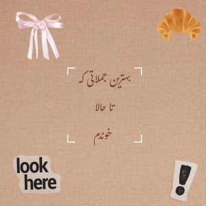 عکس بهترین جملاتی که خوندم...؛