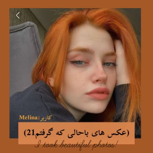 عکس عکس هایی که گرفتم21