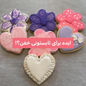 عکس ایده برای زیبا کردن تابستونت؟