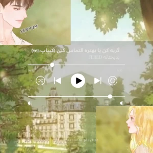 عکس گریه کن یا بهتره التماس کنی(کیپاپ.ver)
