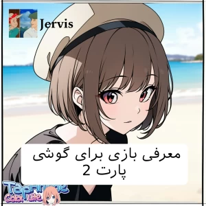 عکس معرفی بازی گوشی 2