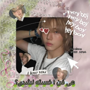 عکس هی فن! خسته نشدی؟
