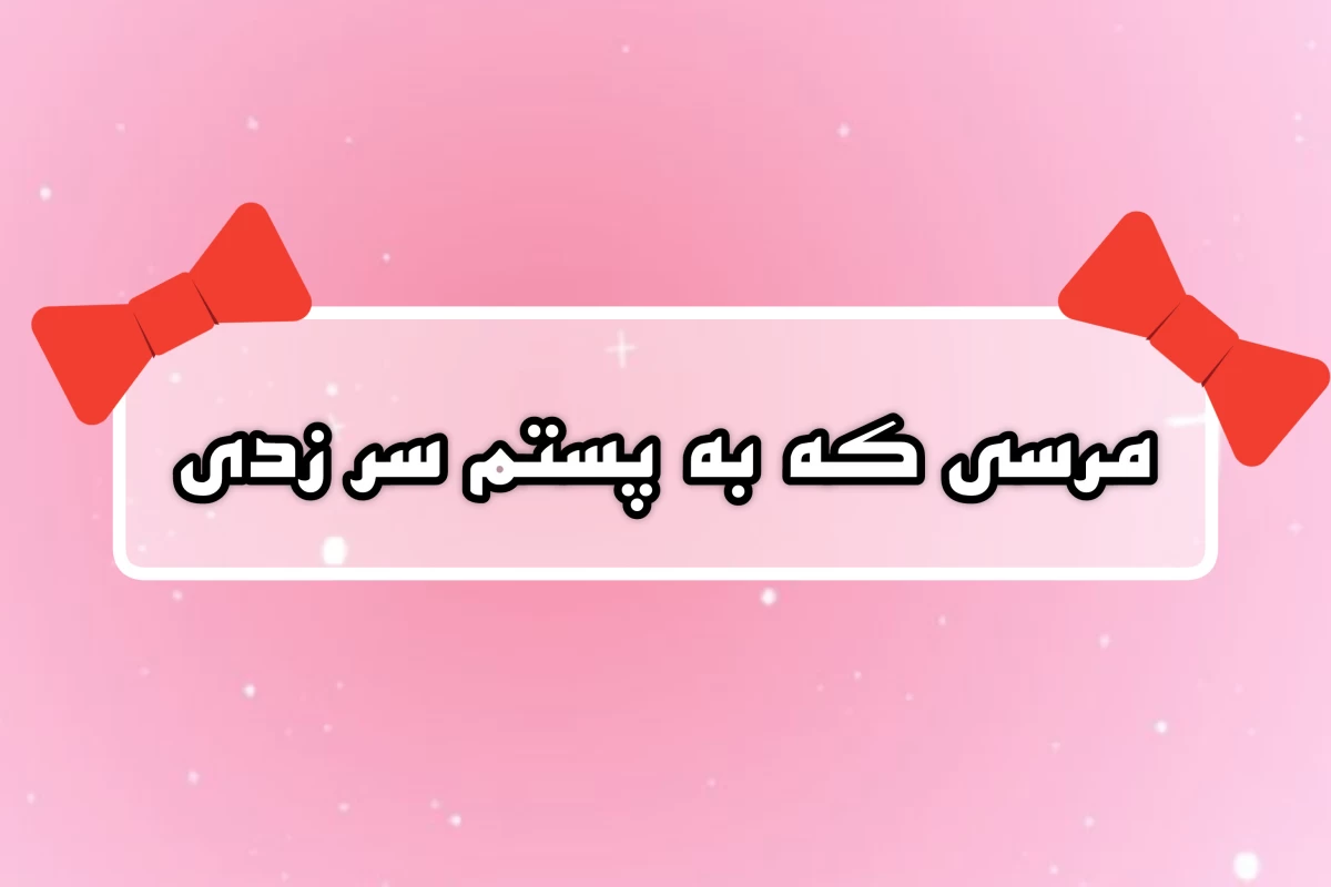 به چی فکر میکنی؟ به x فکر میکنم