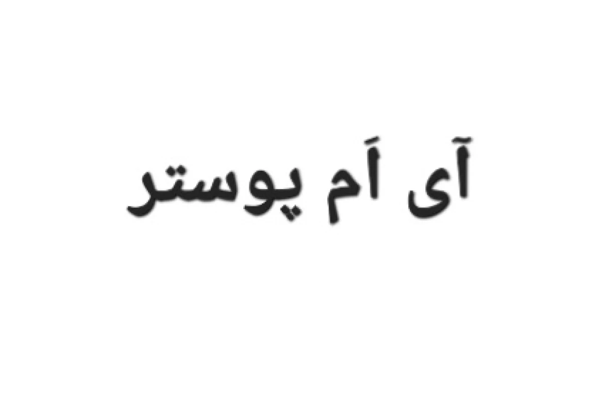 زشته اینارو ندونی