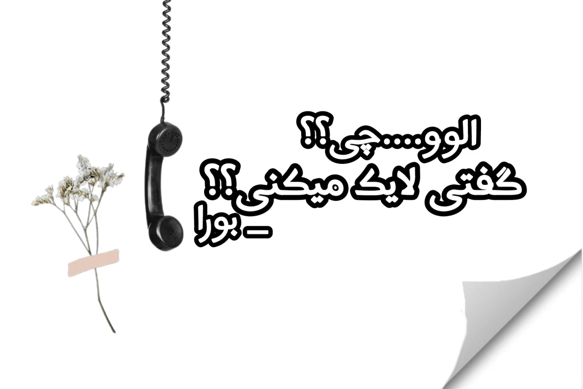 💭 : چرا گریه می‌کنی x فن؟ (SG ver)