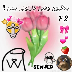 عکس بلاگیون وقتی کارتونی بشن؟! P2