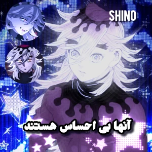 عکس آنها بی احساس هستند