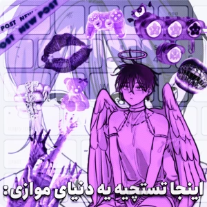 عکس اینجا تستچیه یه دنیای موازی: