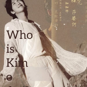 عکس Who is kim o cho!?