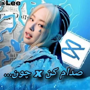 عکس صدام کن x چون....
