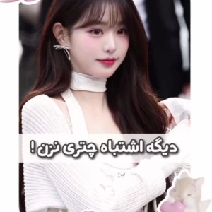 عکس ✨اینجوری چتری بزنی بهتره✨
