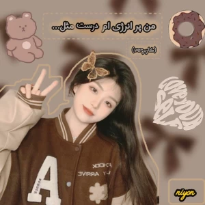 عکس من پر انرژی ام درست مثل...(کاربرver)