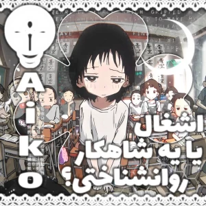 عکس ⋆˚✿˖° || انیمه نخستین گناه تاکوپی