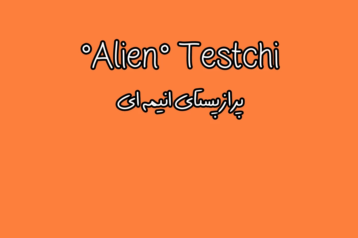 قهرمان در انیمه؟