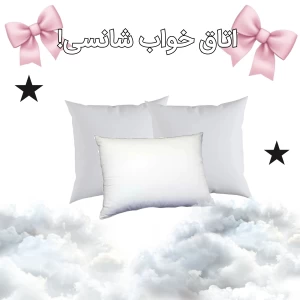 عکس اتاق خواب شانسی!