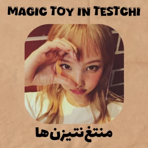 عکس [منتغ‌نتیزن‌ها]