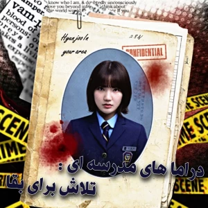 عکس دراما تایم !