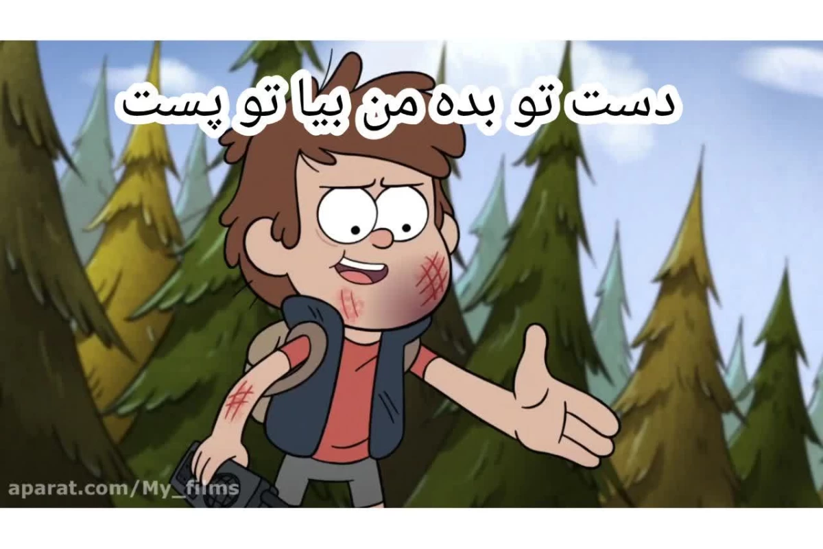 اگه کاراکترهای آبشارجاذبه خوراکی بودن!