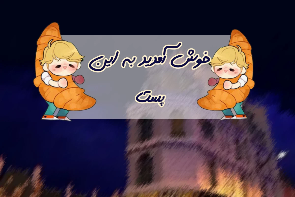 عکس هاشون پیدا شد؟!واقعی یا جعلی ؟