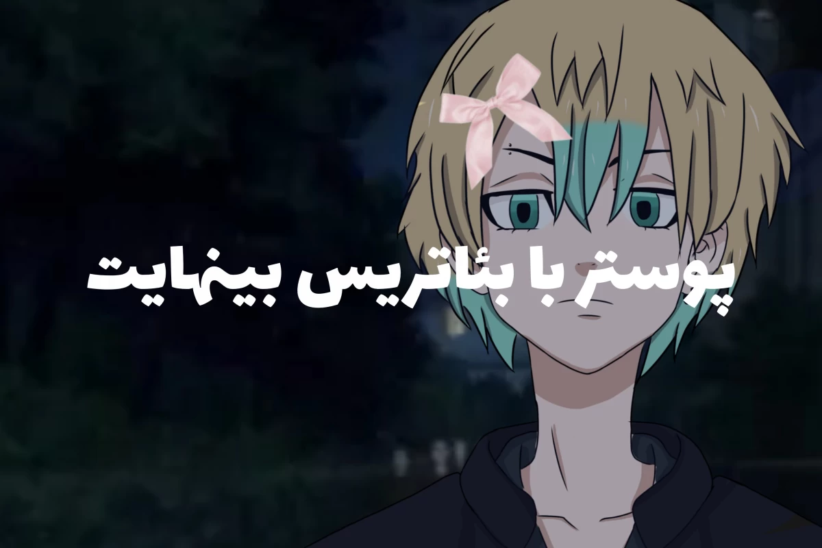به زودی در مدارس دخترانه