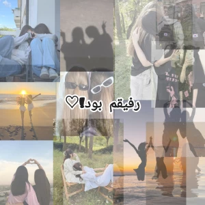 عکس رفیقم بود!